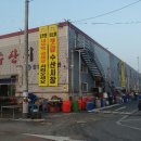 강화도수산