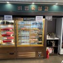 육미제당 방화점