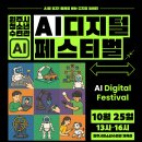 코딩으로 배우는 AI체험 이미지