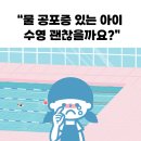 퍼스트 스윔 이미지