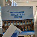 합창으로 떠나는 세계여행 이미지