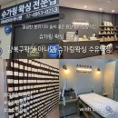 강북구왁싱 아나덴 슈가링왁싱 수유역점 : 여름을 위해 준비하기
