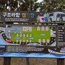 구조라항캠핑장 이미지