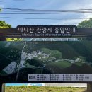 마니산(기도원) | [강화도] 시설 깔끔하고 뷰가 멋진 마니산 등산 코스 후기 (은땡이랑 주말 데이트)
