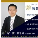 리안 행정사 사무소 이미지