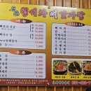 명품청기와뼈감자탕 이미지