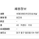씨제이에이치인터내셔날 이미지