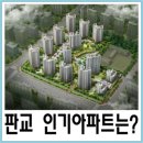 판교우리공인중개사사무소 이미지