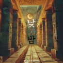 낮과밤 - 충주시 지현천변1길 55-2 | 티켓투의 밤티 테마 낮과밤 방탈출 후기
