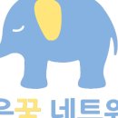 좋은꿈한의원 이미지