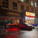 [서대문/구이] 경아식당 (아현역 고기집)