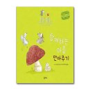 마음 그림책A 이미지