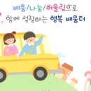푸른마을유치원 이미지