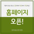 경희용운한의원 이미지