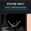 오르다애드 | 세시간전 크리에이터로 부수입 만들기 추천인코드 16FXUX
