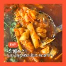 관해로 | 태안 만리포 횟집 관해수산 아나고탕 후기
