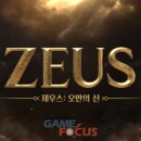 제우스 - 남구 이천로 52 | 제우스