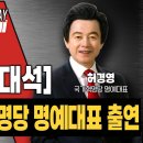 [아투 초대석] 허경영 국가혁명당 명예대표 출연 _240403 이미지