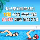 익산시 도시관리공단 익산문화체육센터 이미지