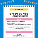 국립경찰박물관 이미지