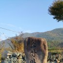 마리 진산마을 이미지