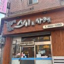 J5041 | 김포 북변 스시앤사케 스시 선&amp;활어초밥 후기