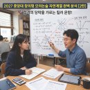 서부시그마수학영어전문학원 | 2027 중앙대 창의형 모의논술 자연계열 [2탄] 🚀 : 합격의 당락을 가르는 킬러 문항!