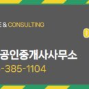 월드공인중개사사무소 이미지