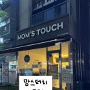 맘스터치 초곡점 이미지