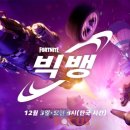 빅뱅게임즈 이미지