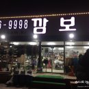깜보드