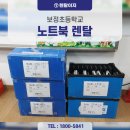 보정초등학교 | 보정초등학교 스마트교실 완성기: 직접 다녀온 노트북 렌탈 현장