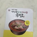 백암골가마솥국밥 | 대구10미 20년전통 백암골 한우가마솥 국밥 건강 간편식 추가할인