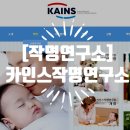 카인스 이미지
