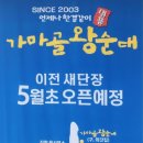 가마골왕순대 네이버블로그