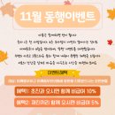 동행한의원 이미지