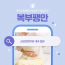 속찬내과의원 이미지