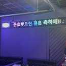 이마트24 대구중리대로점 | 대구 동대구 파티룸 결혼식 축하모임, 청첩장 모임장소 , 결혼식뒷풀이장소 추천!