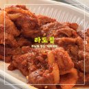 한남햇살약국 | 라도집 <<한남동 맛집 또간집 제육볶음>>