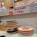 스시앤 하남미사점 | [하남/미사] 초가성비 한 접시 1,990원 회전초밥 맛집 본점 "스시이안앤"