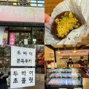 오산스마일마카롱