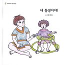 행복드림작은도서관 이미지