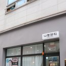 나몽뷰티 네이버블로그