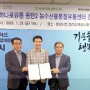 나눔유통영농조합법인 이미지