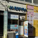 창신한의원 | [동대문 족욕] 힐링다해소 창신점에서 족욕후기 🦶