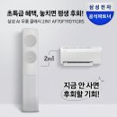 착한손F&D | 삼성 AI 무풍클래식 AF70F19D11GRS 2IN1, 지금 안 사면 손해인 역대급 혜택!