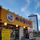 아리랑 공인중개사사무소 이미지