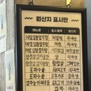 낙동강변로7-13 | (강릉) 강릉 1박2일 찐맛집투어! 1일차 - 감자유원지/오드붕어/육영탕수육/소림마라/비비큐