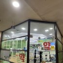 늘푸른약국 이미지