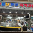 원조즉석김밥 이미지